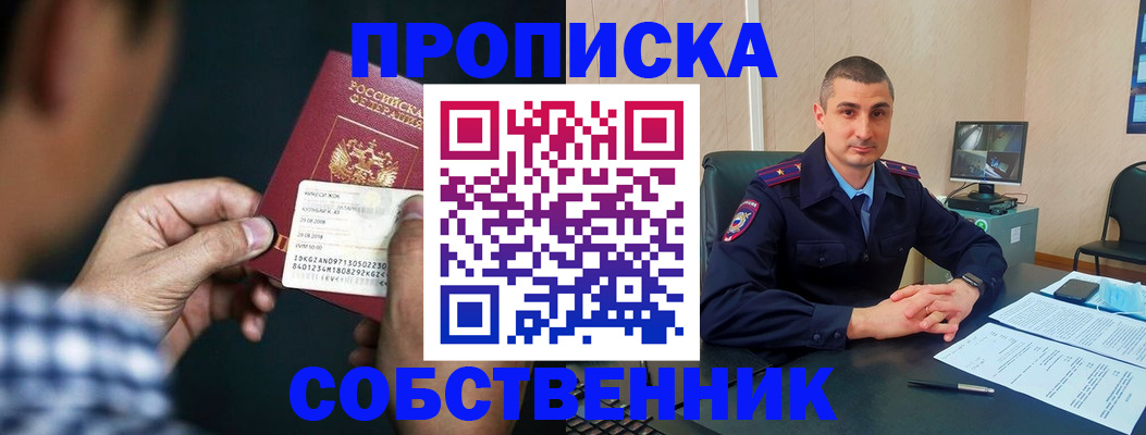 прописка от собственника в Катайске