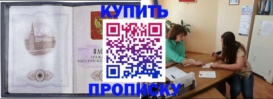 временная регистрация для школы в Катайске