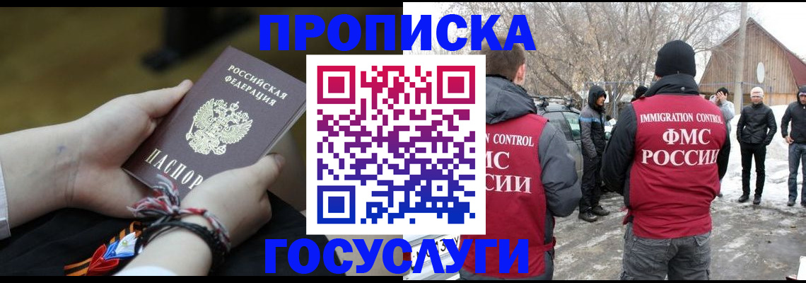 прописка иностранных граждан в Катайске